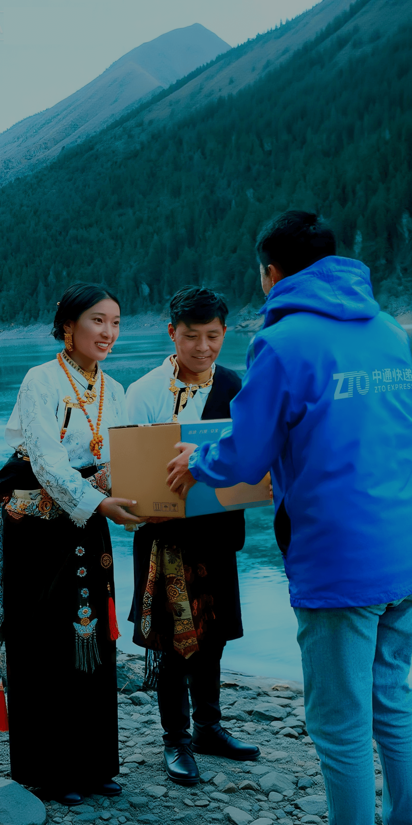 快递到家，暖心送