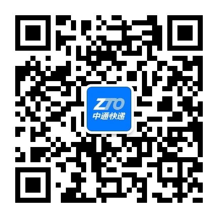 中通快递公众号二维码