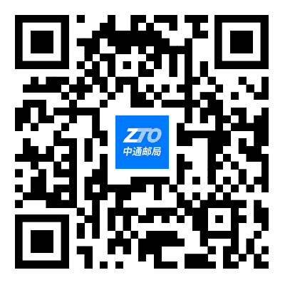 中通邮局企业微信下载二维码