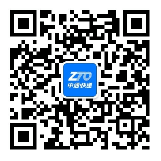 中通快递公众号