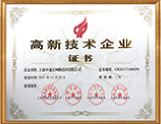 国家高新技术企业