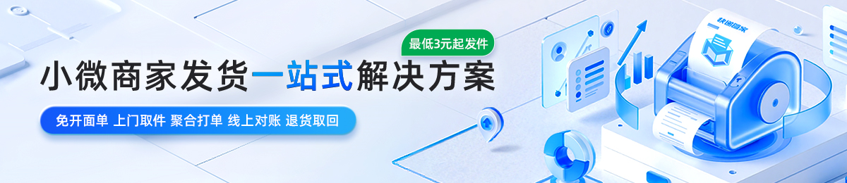 管家优惠寄